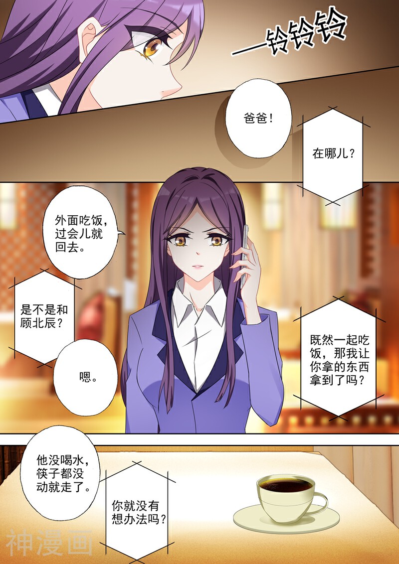 豪门天价前妻韩漫全集-第357话 沈初 别让我看轻你无删减无遮挡章节图片 