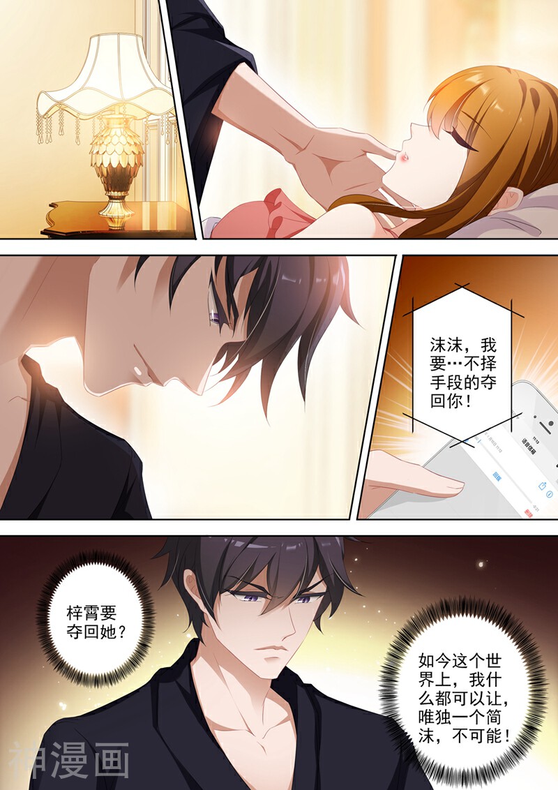 豪门天价前妻韩漫全集-第358话 不择手段夺回你无删减无遮挡章节图片 