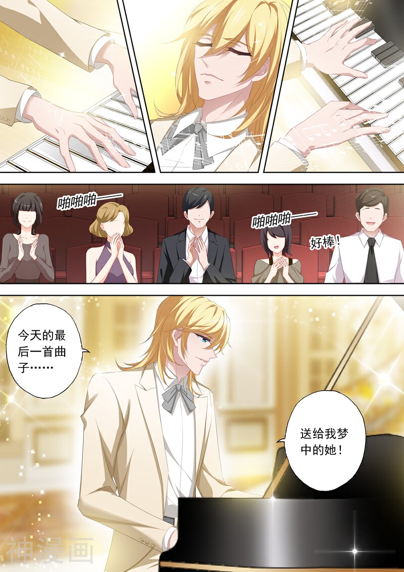 豪门天价前妻韩漫全集-第361话 初遇石玦郗无删减无遮挡章节图片 