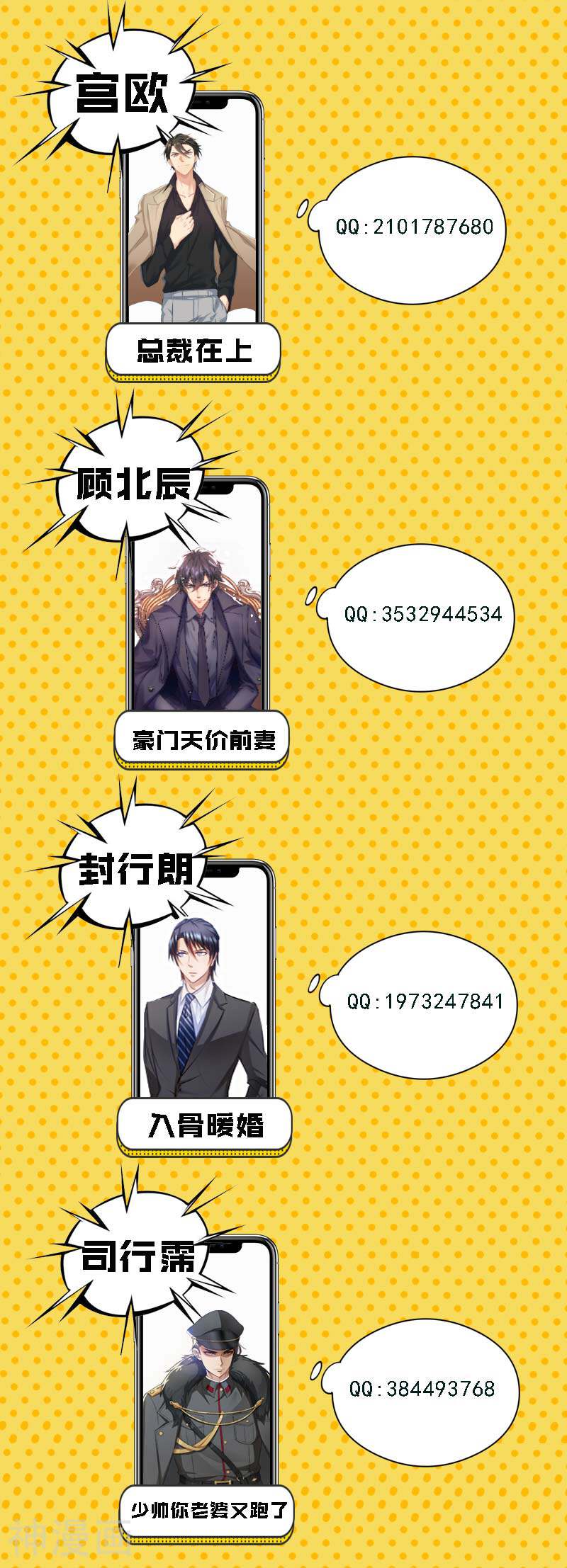 豪门天价前妻韩漫全集-第362话 强吻无删减无遮挡章节图片 