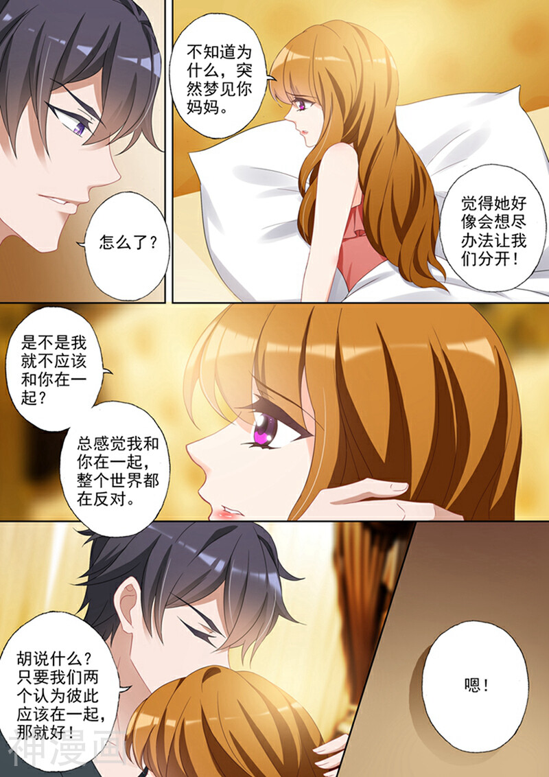 豪门天价前妻韩漫全集-第363话 让他们离婚！无删减无遮挡章节图片 