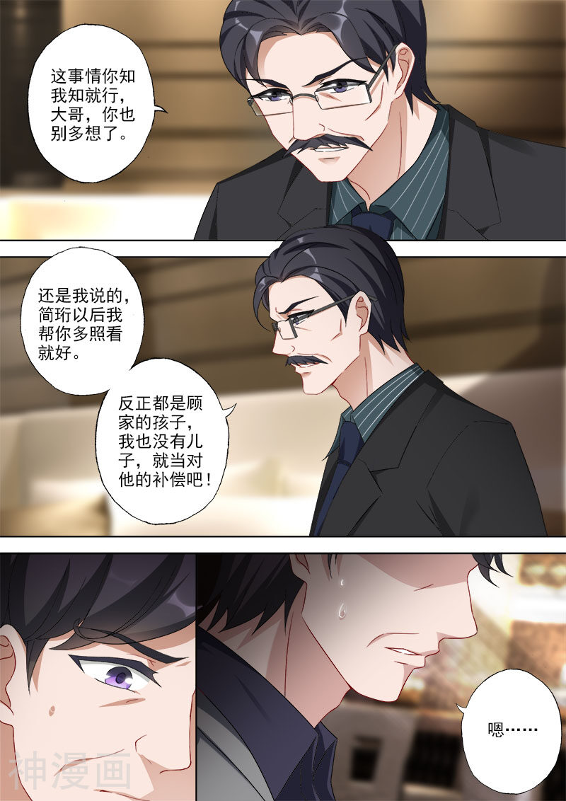 豪门天价前妻韩漫全集-第364话 亲子鉴定结果无删减无遮挡章节图片 