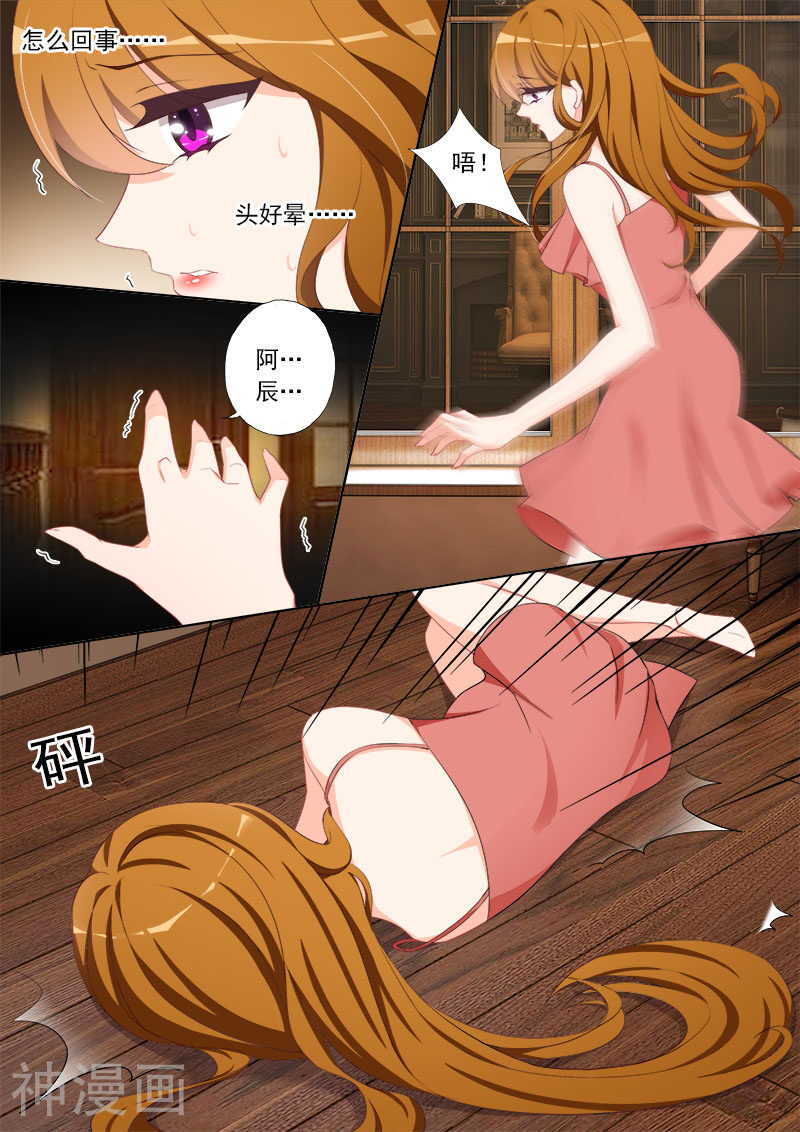 豪门天价前妻韩漫全集-第366话 突然晕倒无删减无遮挡章节图片 
