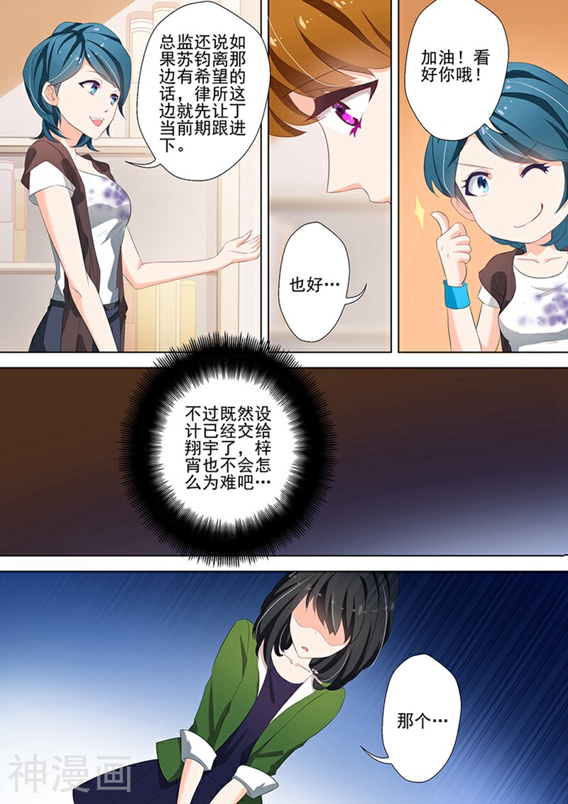 豪门天价前妻韩漫全集-第36话 愤怒，他是故意的!无删减无遮挡章节图片 