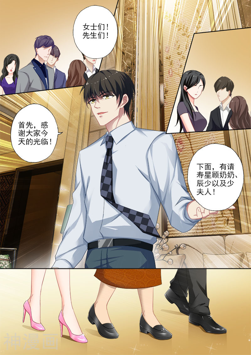 豪门天价前妻韩漫全集-第370话 顾奶奶寿宴，闪亮登场无删减无遮挡章节图片 