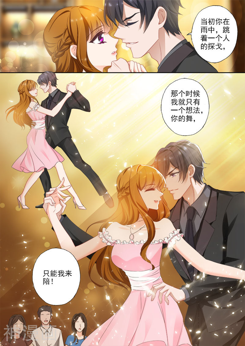 豪门天价前妻韩漫全集-第370话 顾奶奶寿宴，闪亮登场无删减无遮挡章节图片 