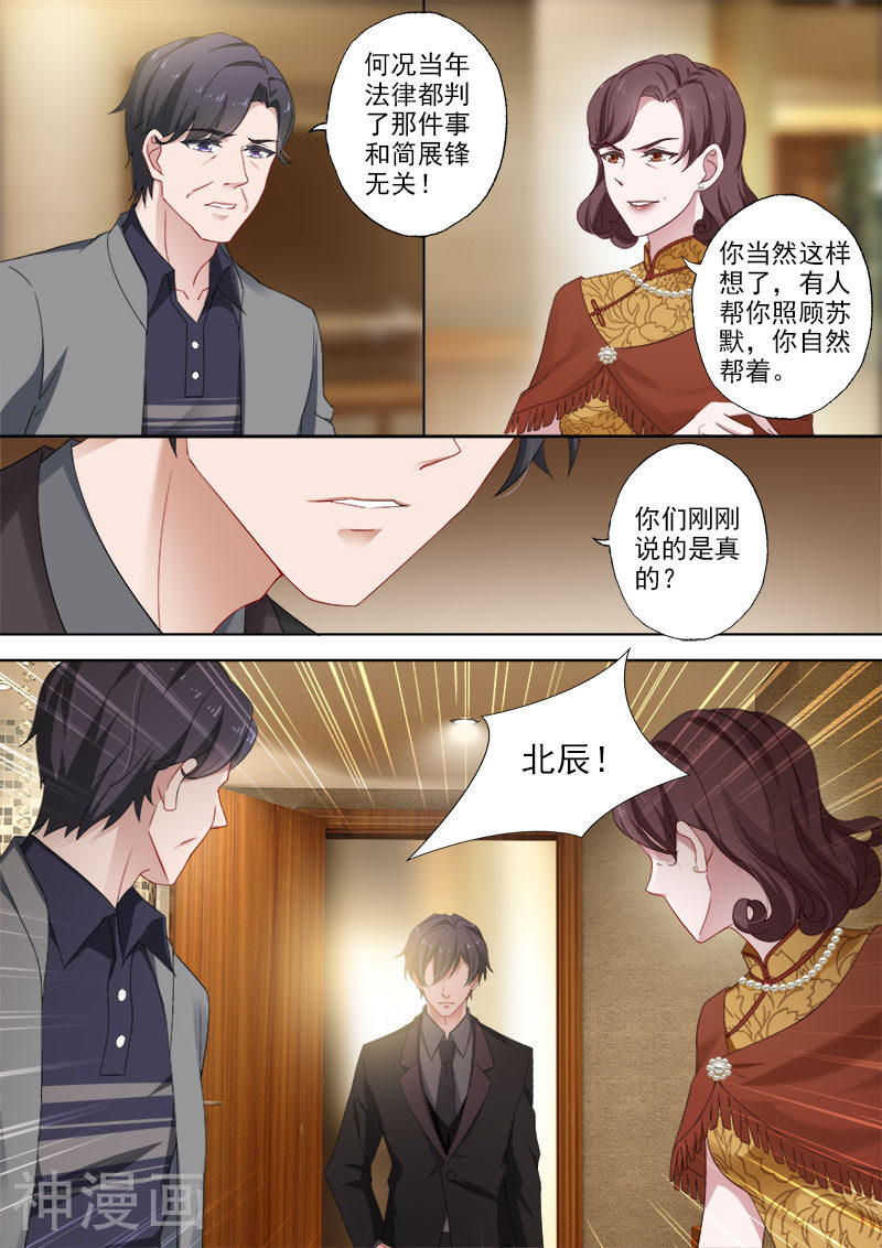 豪门天价前妻韩漫全集-第373话 妈妈害死了沫儿父亲？！无删减无遮挡章节图片 