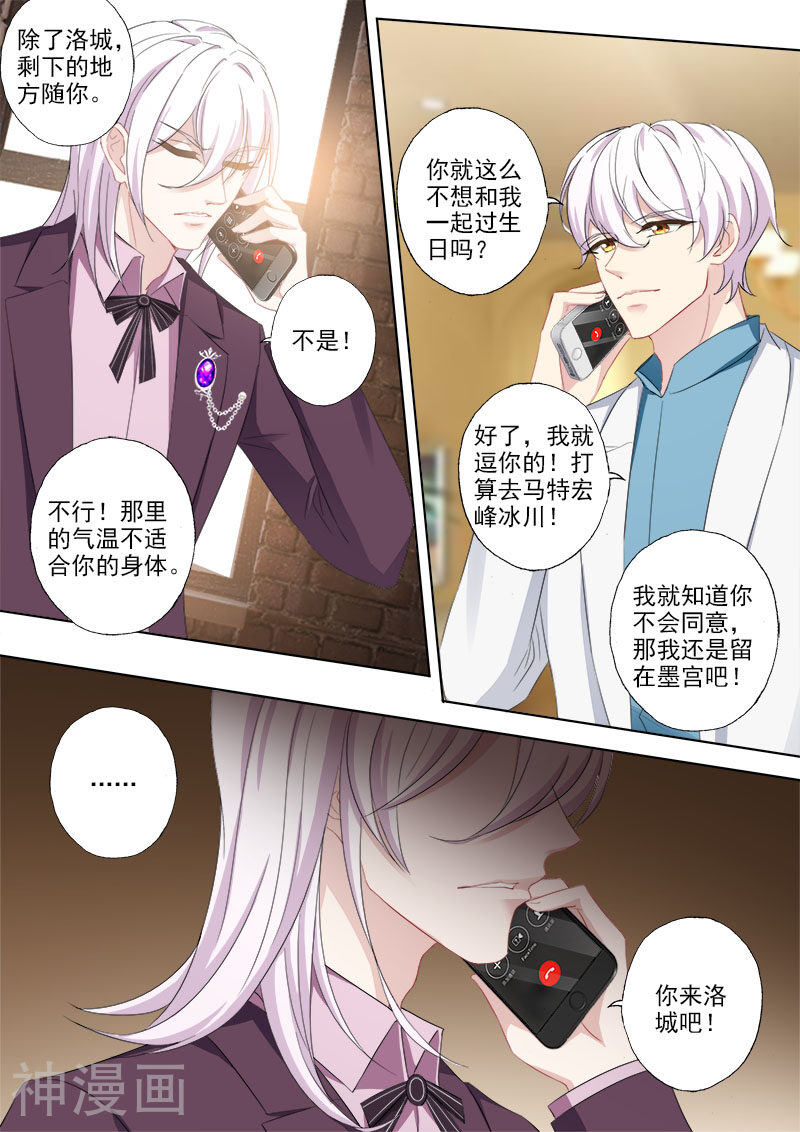豪门天价前妻韩漫全集-第377话 简沫，你失忆了？无删减无遮挡章节图片 