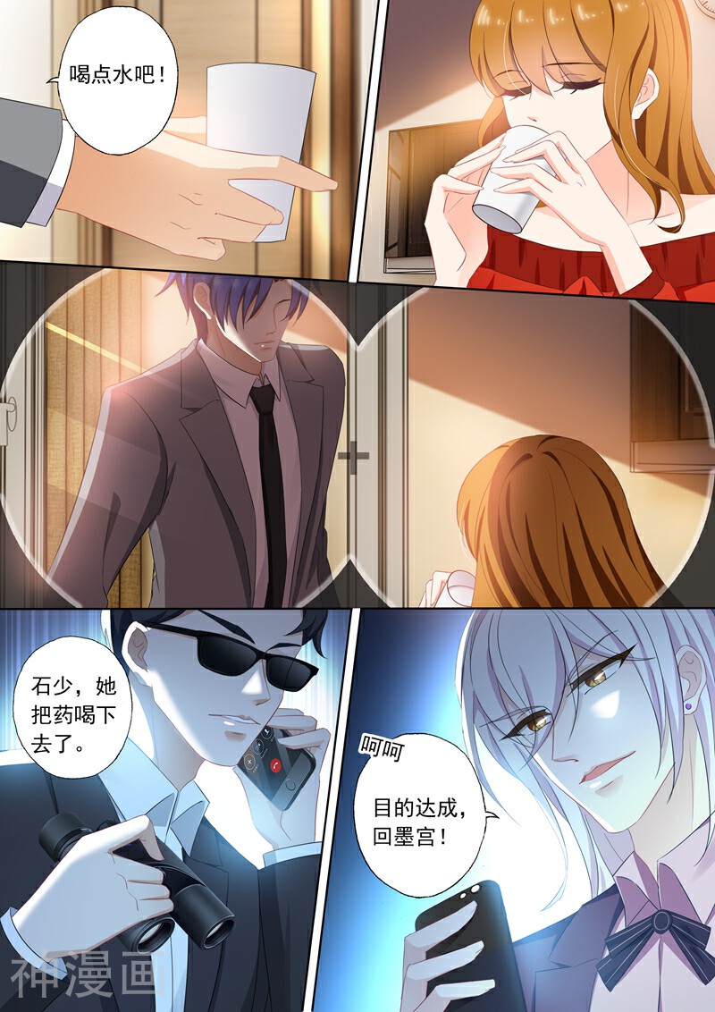 豪门天价前妻韩漫全集-第378话 她把药喝下去了！无删减无遮挡章节图片 