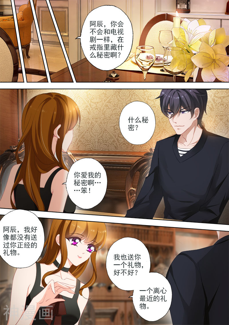 豪门天价前妻韩漫全集-第379话 送你离心最近的礼物！无删减无遮挡章节图片 
