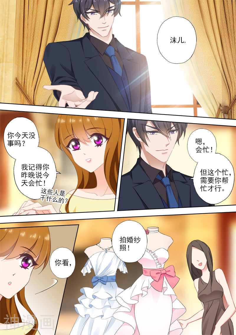 豪门天价前妻韩漫全集-第379话 送你离心最近的礼物！无删减无遮挡章节图片 