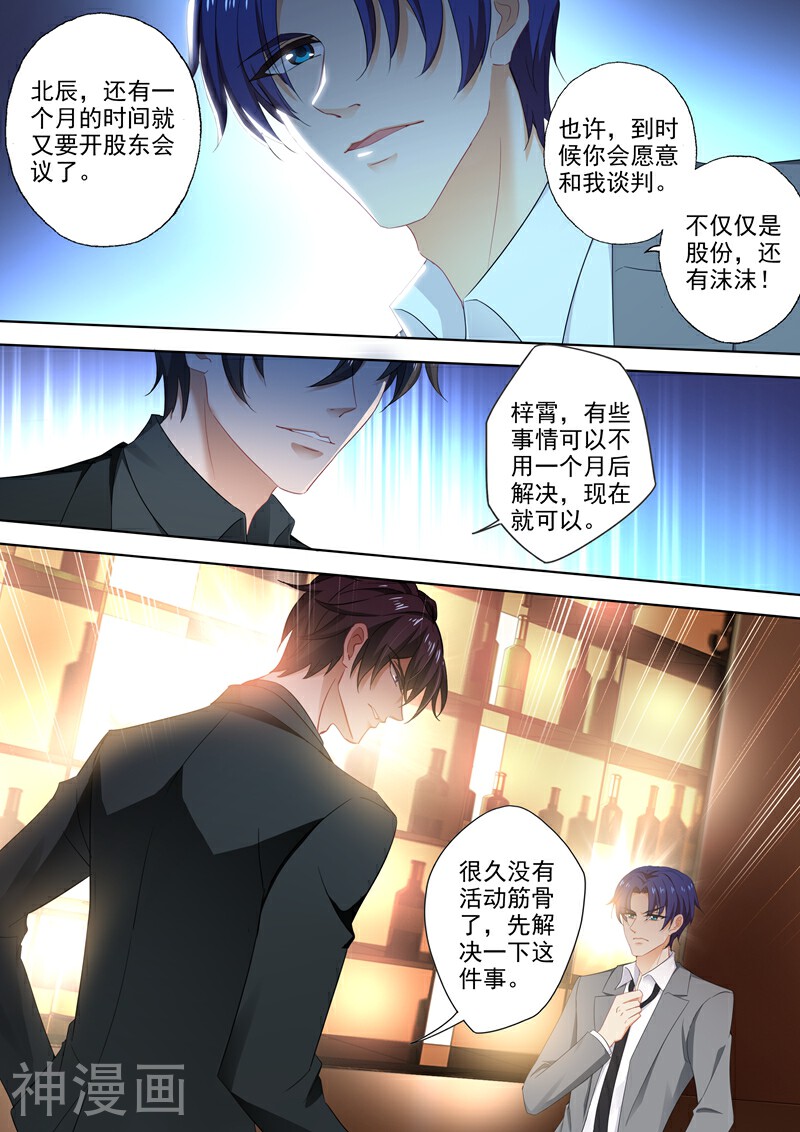 豪门天价前妻韩漫全集-第380话 你我从此，一刀两断！无删减无遮挡章节图片 