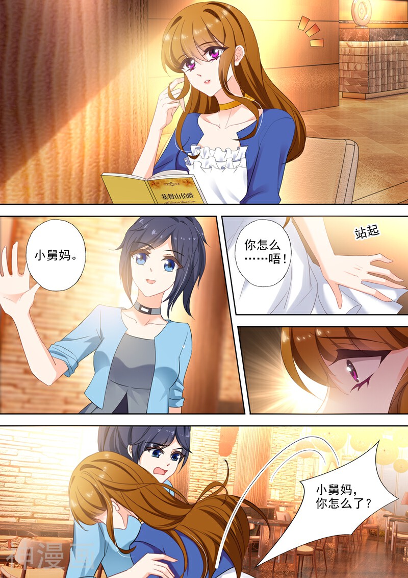 豪门天价前妻韩漫全集-第380话 你我从此，一刀两断！无删减无遮挡章节图片 