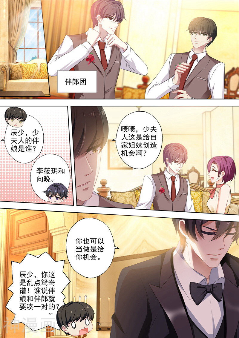 豪门天价前妻韩漫全集-第381话 婚礼进行曲无删减无遮挡章节图片 