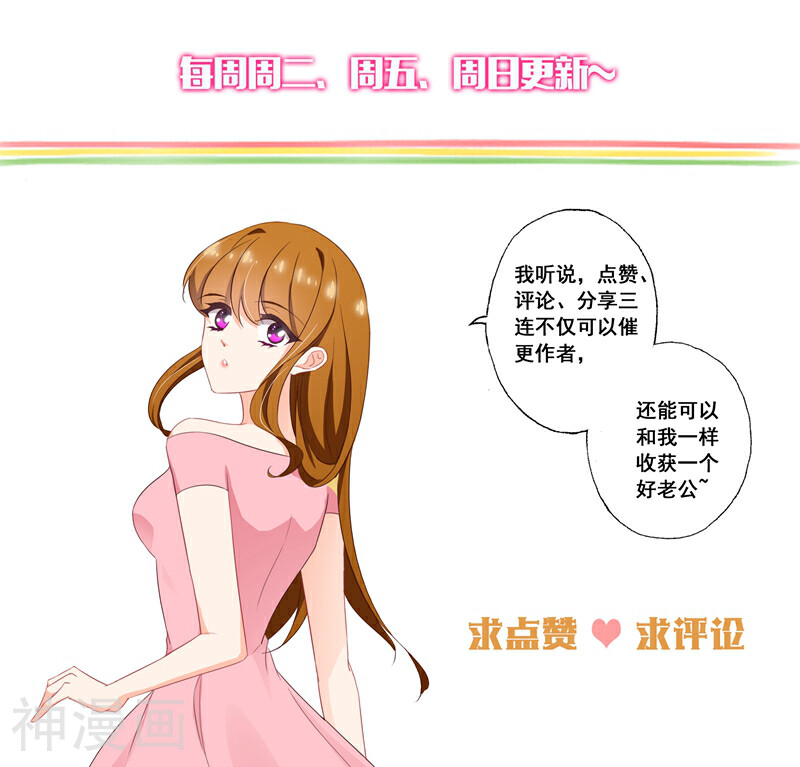 豪门天价前妻韩漫全集-第382话 横生突变！简沫晕倒无删减无遮挡章节图片 