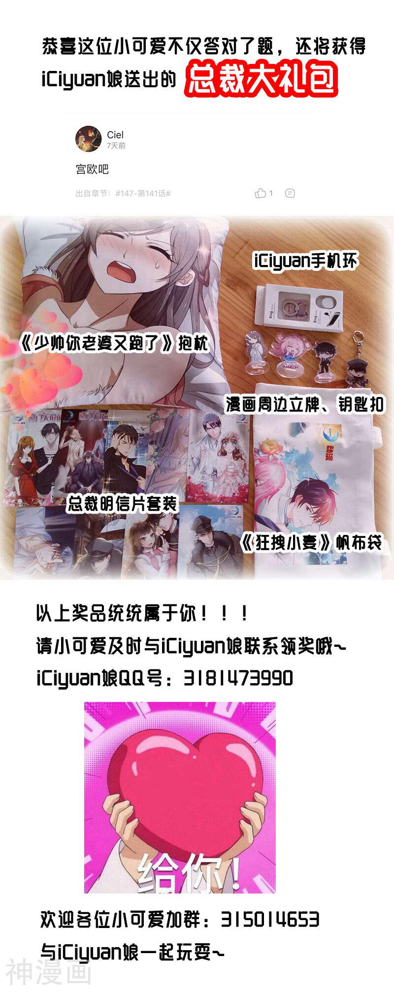豪门天价前妻韩漫全集-第384话 第384话 为她，我什么都愿意！无删减无遮挡章节图片 