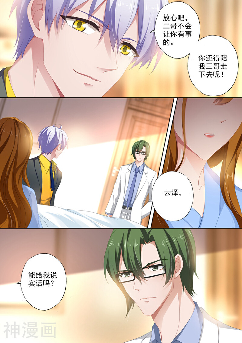 豪门天价前妻韩漫全集-第387话 我们，只能这样了吗？无删减无遮挡章节图片 
