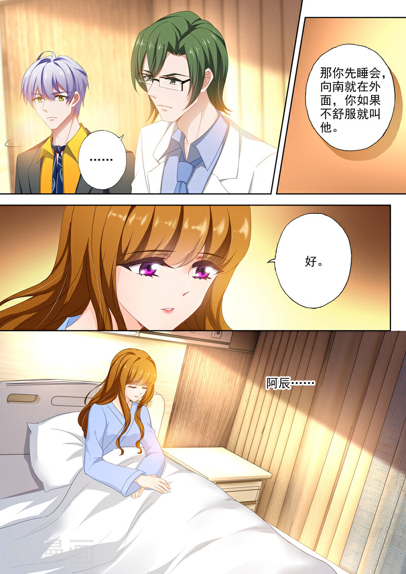 豪门天价前妻韩漫全集-第387话 我们，只能这样了吗？无删减无遮挡章节图片 