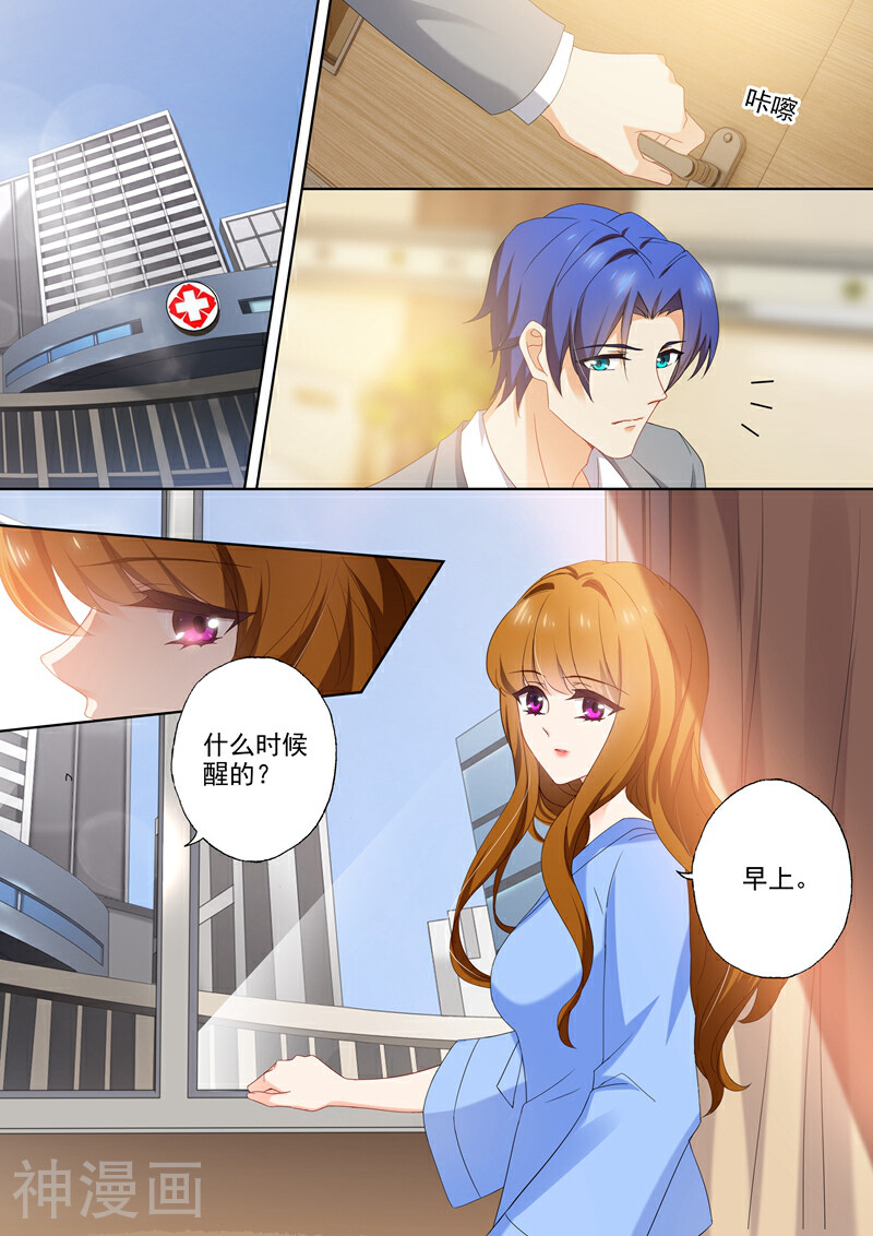 豪门天价前妻韩漫全集-第387话 我们，只能这样了吗？无删减无遮挡章节图片 