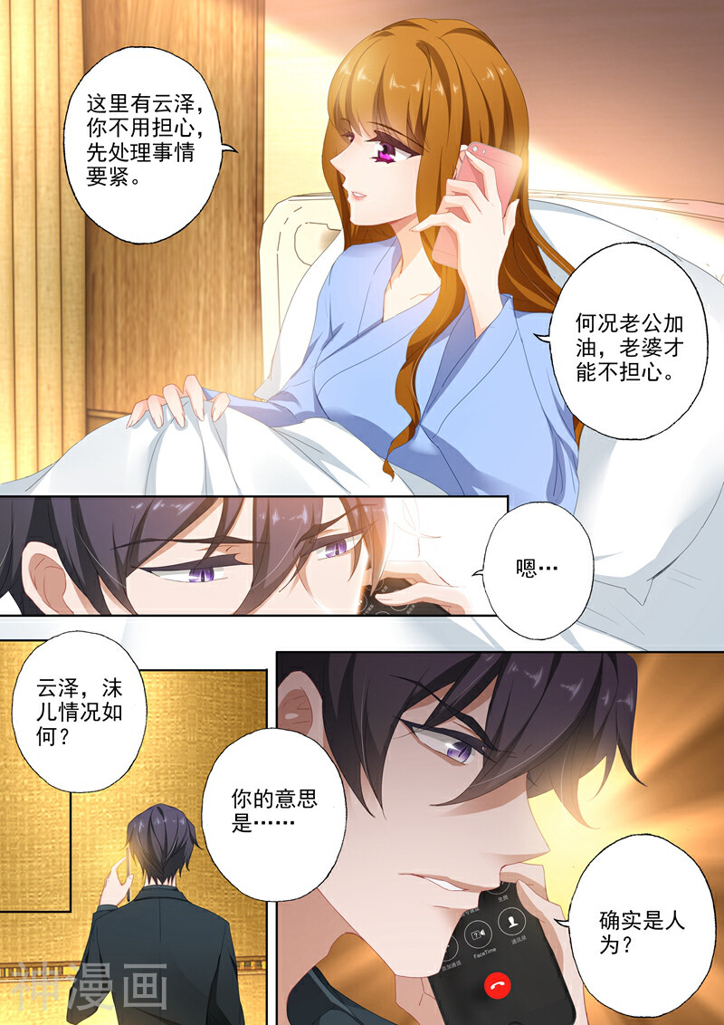 豪门天价前妻韩漫全集-第388话 果然是人为的！无删减无遮挡章节图片 