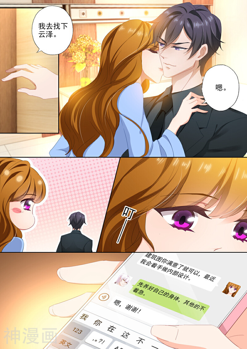 豪门天价前妻韩漫全集-第388话 果然是人为的！无删减无遮挡章节图片 