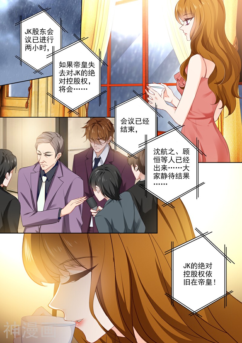 豪门天价前妻韩漫全集-第390话 梓霄的抉择无删减无遮挡章节图片 