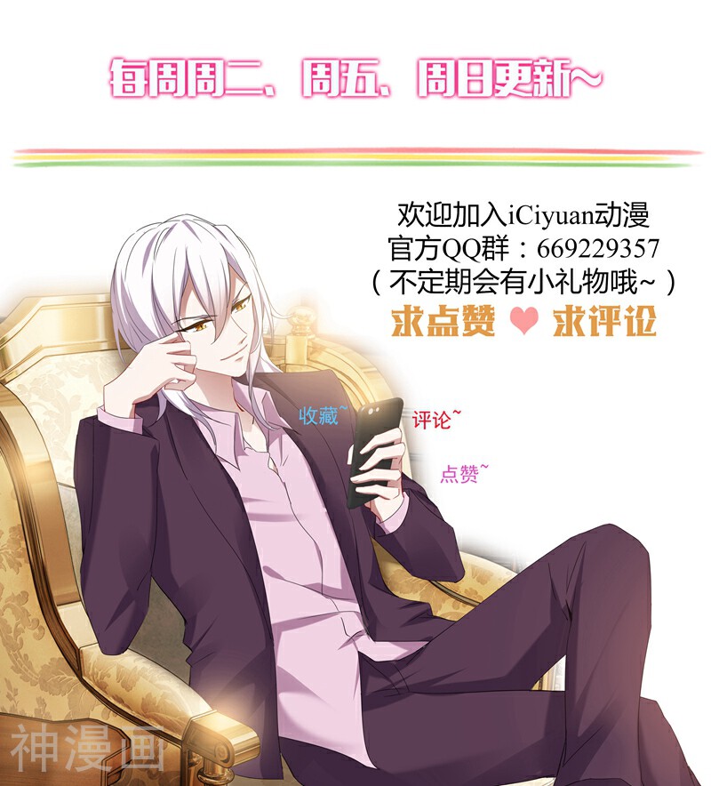 豪门天价前妻韩漫全集-第391话 精心布置的陷阱无删减无遮挡章节图片 
