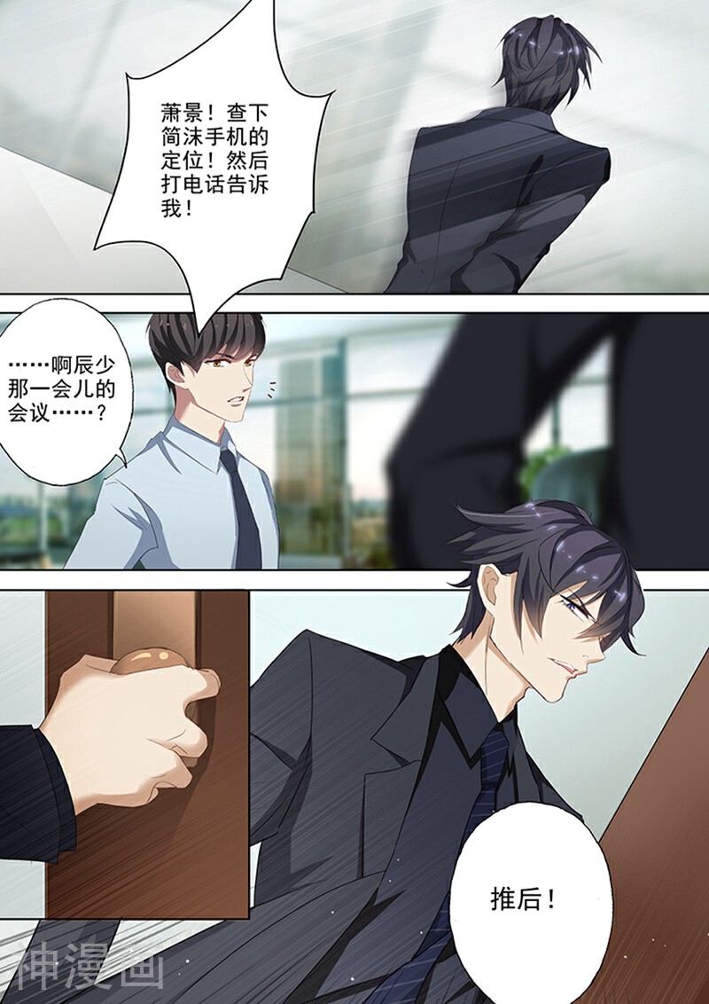 豪门天价前妻韩漫全集-第39话 悲伤的无以复加无删减无遮挡章节图片 