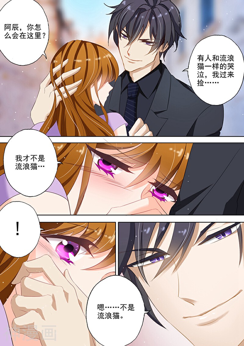 豪门天价前妻韩漫全集-第40话 寻找，他有些心疼无删减无遮挡章节图片 