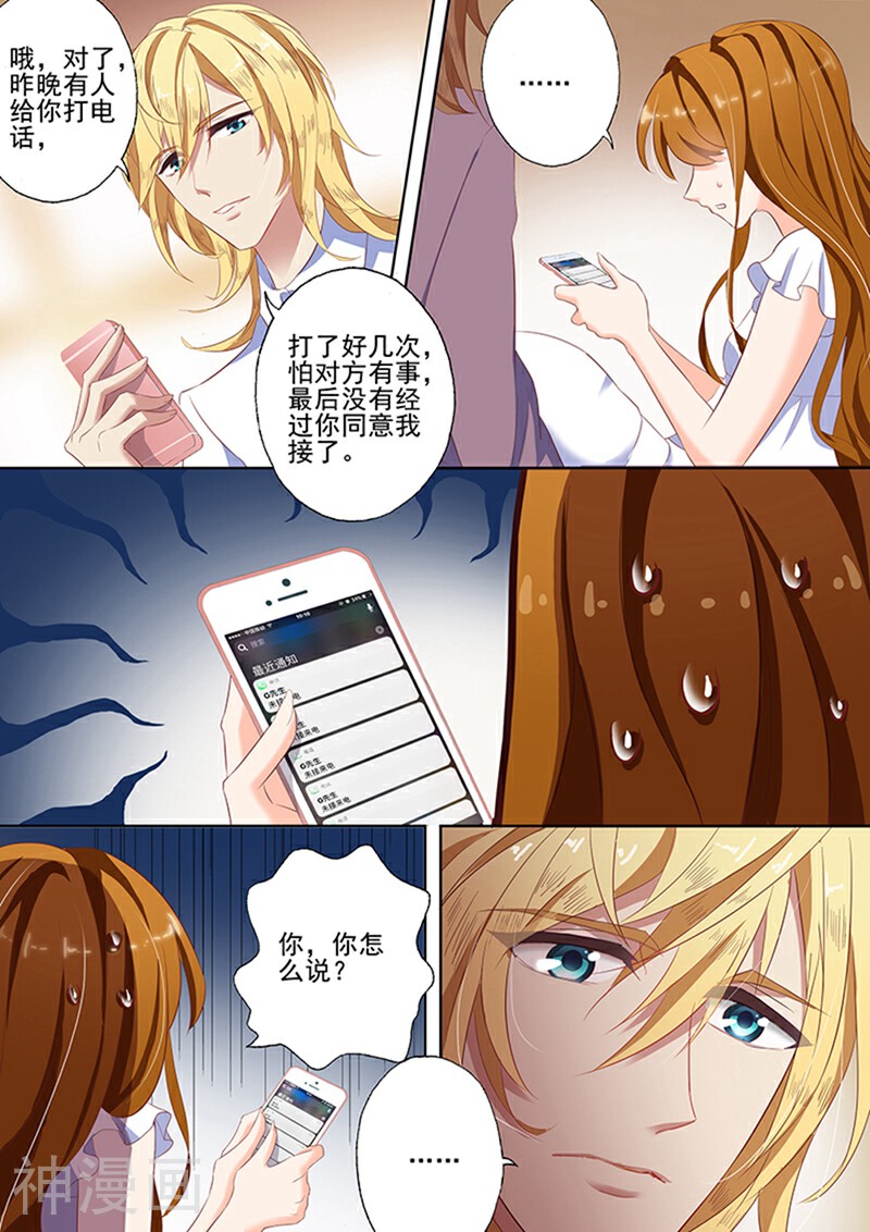 豪门天价前妻韩漫全集-第49话 死着死着就习惯了无删减无遮挡章节图片 