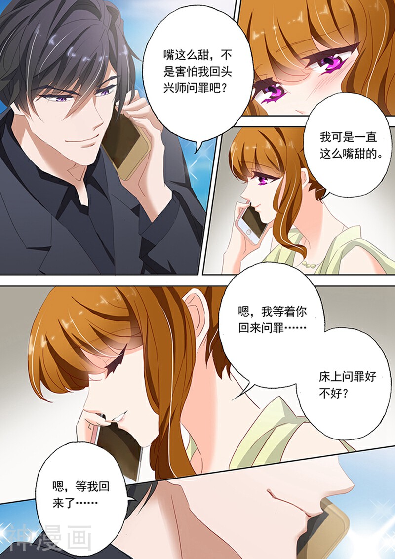 豪门天价前妻韩漫全集-第53话 流言蜚语无删减无遮挡章节图片 