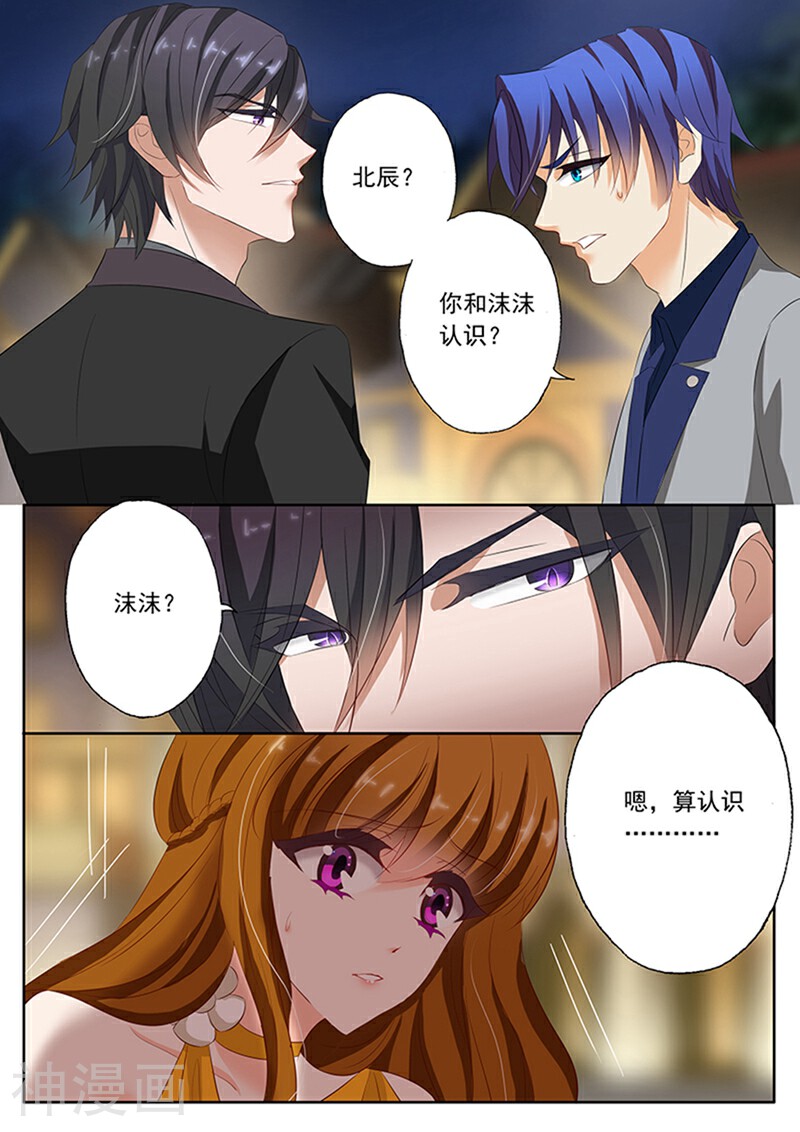 豪门天价前妻韩漫全集-第57话 他说，女人是用来疼的无删减无遮挡章节图片 