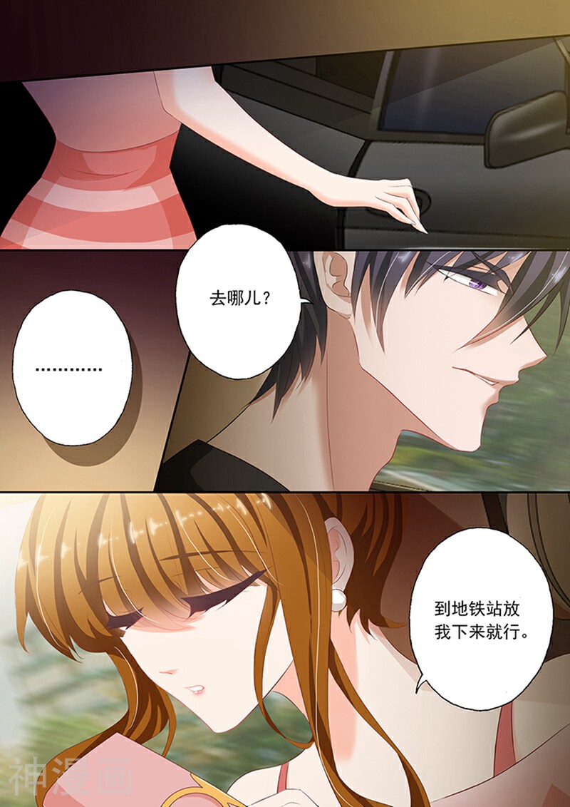 豪门天价前妻韩漫全集-第68话 不要去招惹他！无删减无遮挡章节图片 