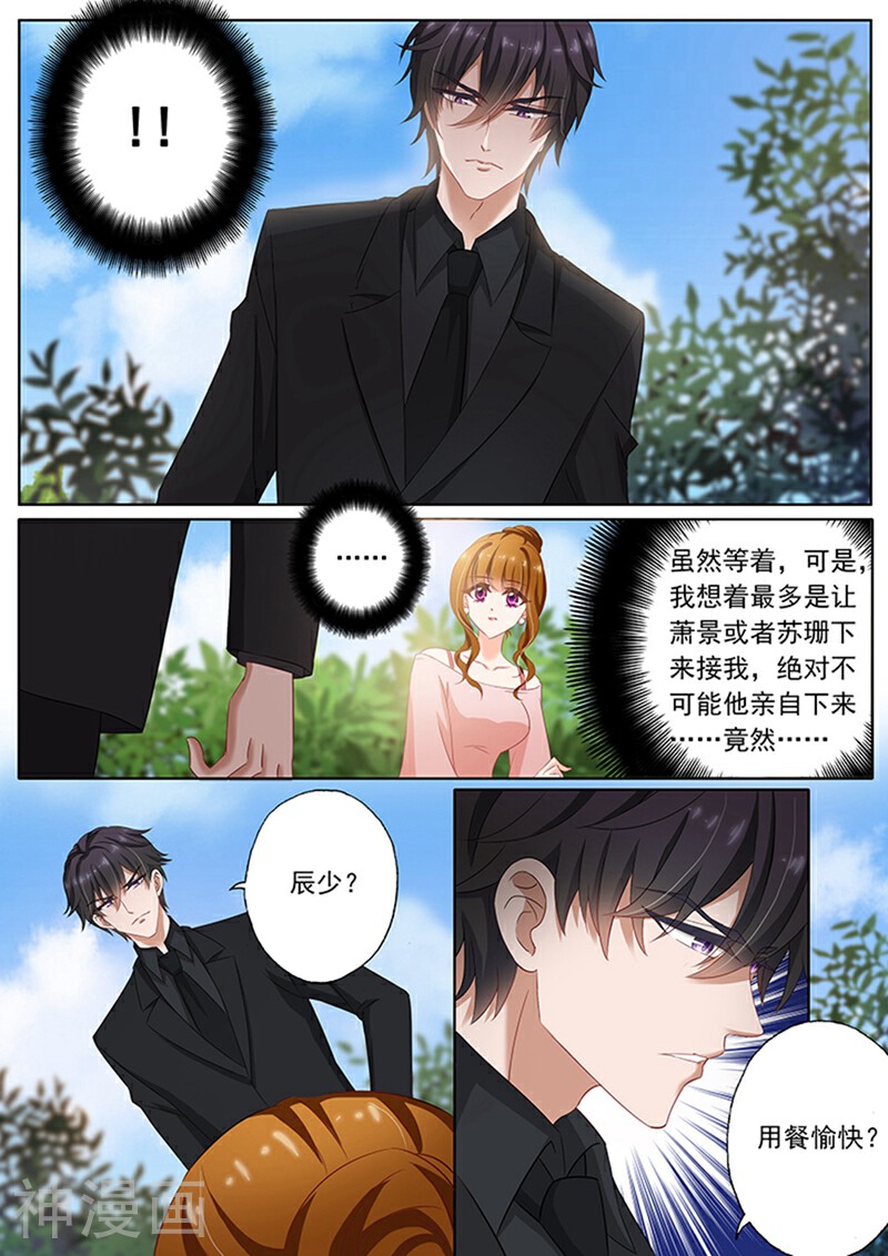 豪门天价前妻韩漫全集-第73话 用餐愉快？无删减无遮挡章节图片 