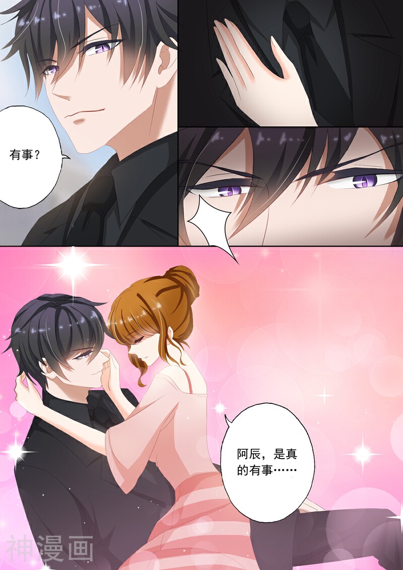 豪门天价前妻韩漫全集-第74话 讨好，为了钱！无删减无遮挡章节图片 