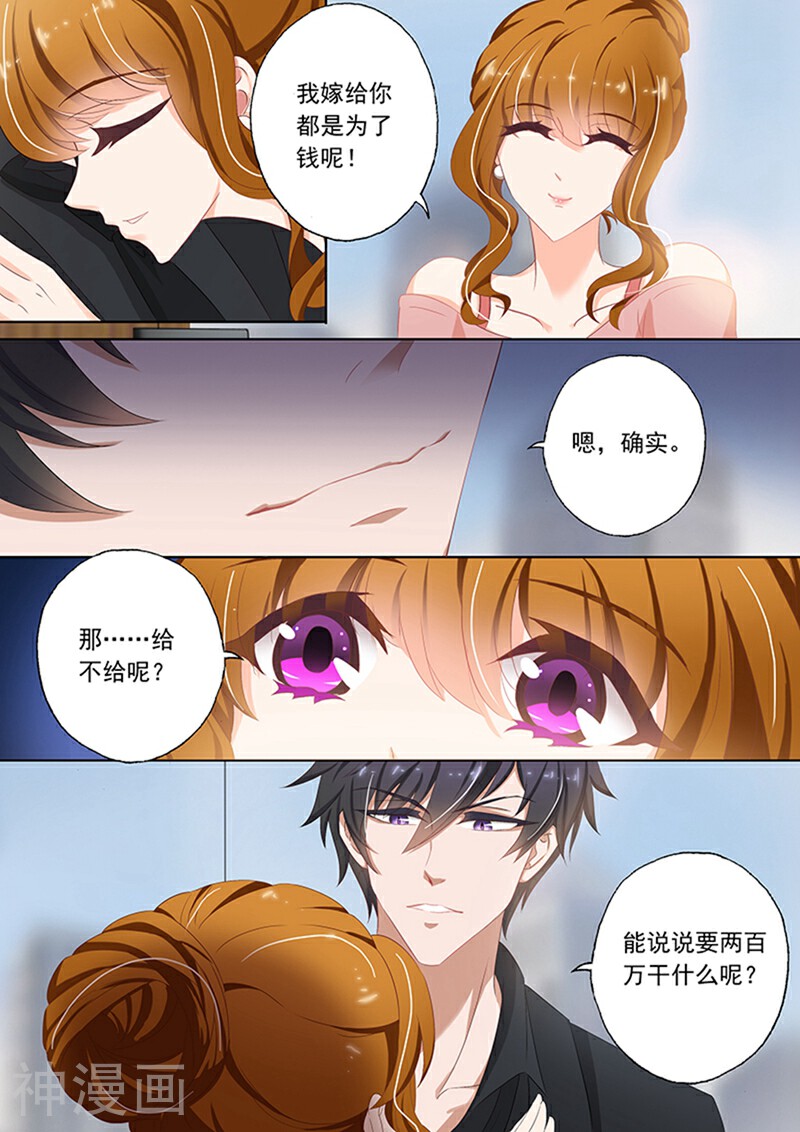 豪门天价前妻韩漫全集-第75话 养个小白脸无删减无遮挡章节图片 