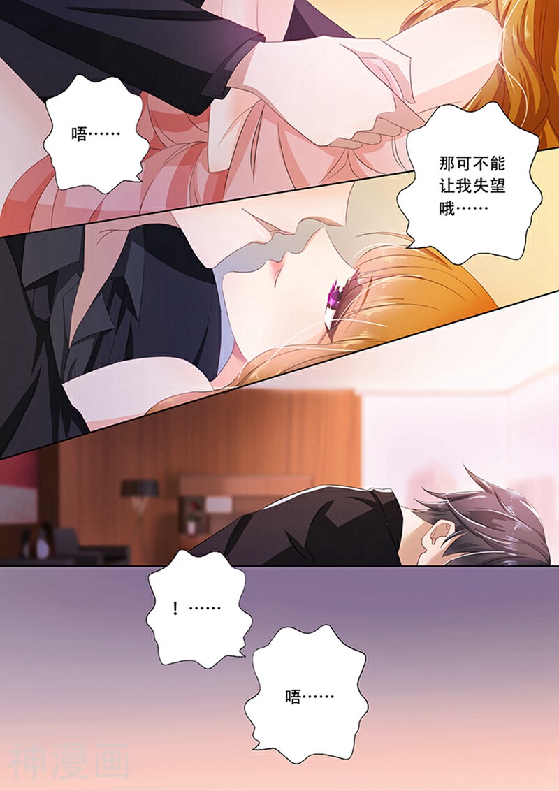 豪门天价前妻韩漫全集-第75话 养个小白脸无删减无遮挡章节图片 