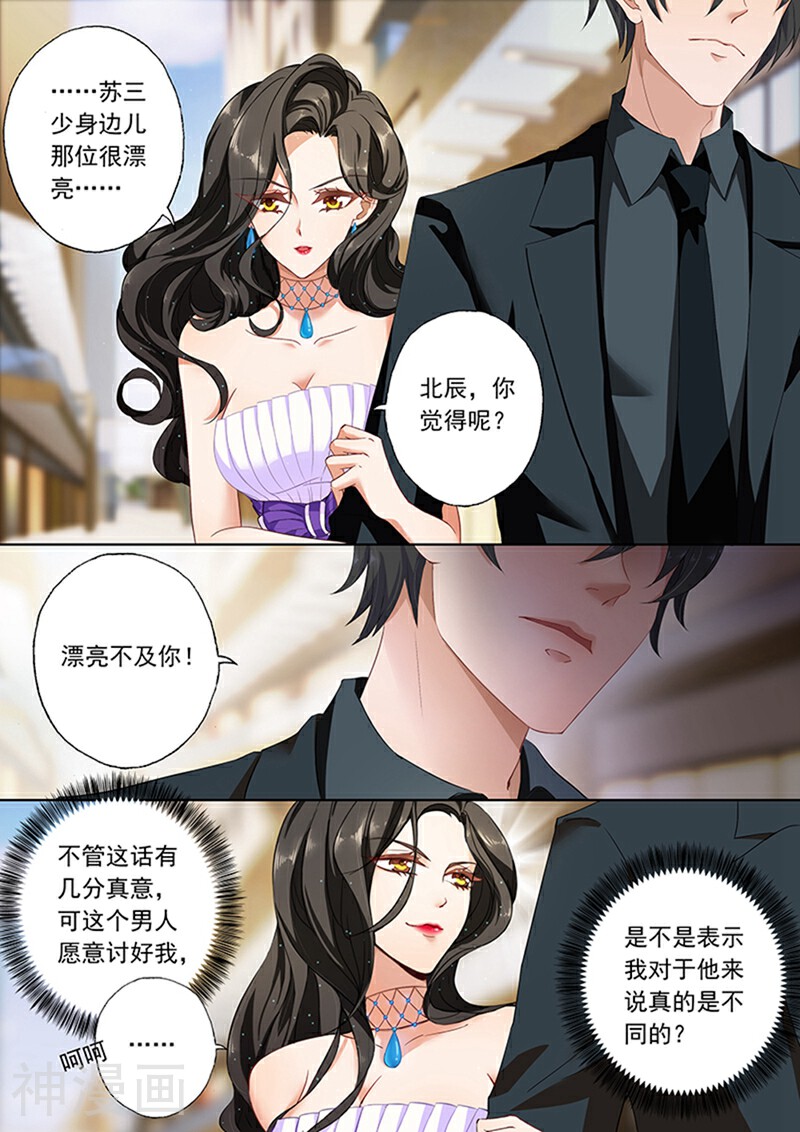 豪门天价前妻韩漫全集-第78话 偶遇无删减无遮挡章节图片 