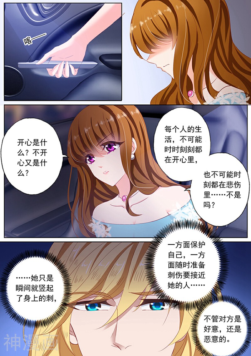 豪门天价前妻韩漫全集-第79话 苏钧离的关心无删减无遮挡章节图片 
