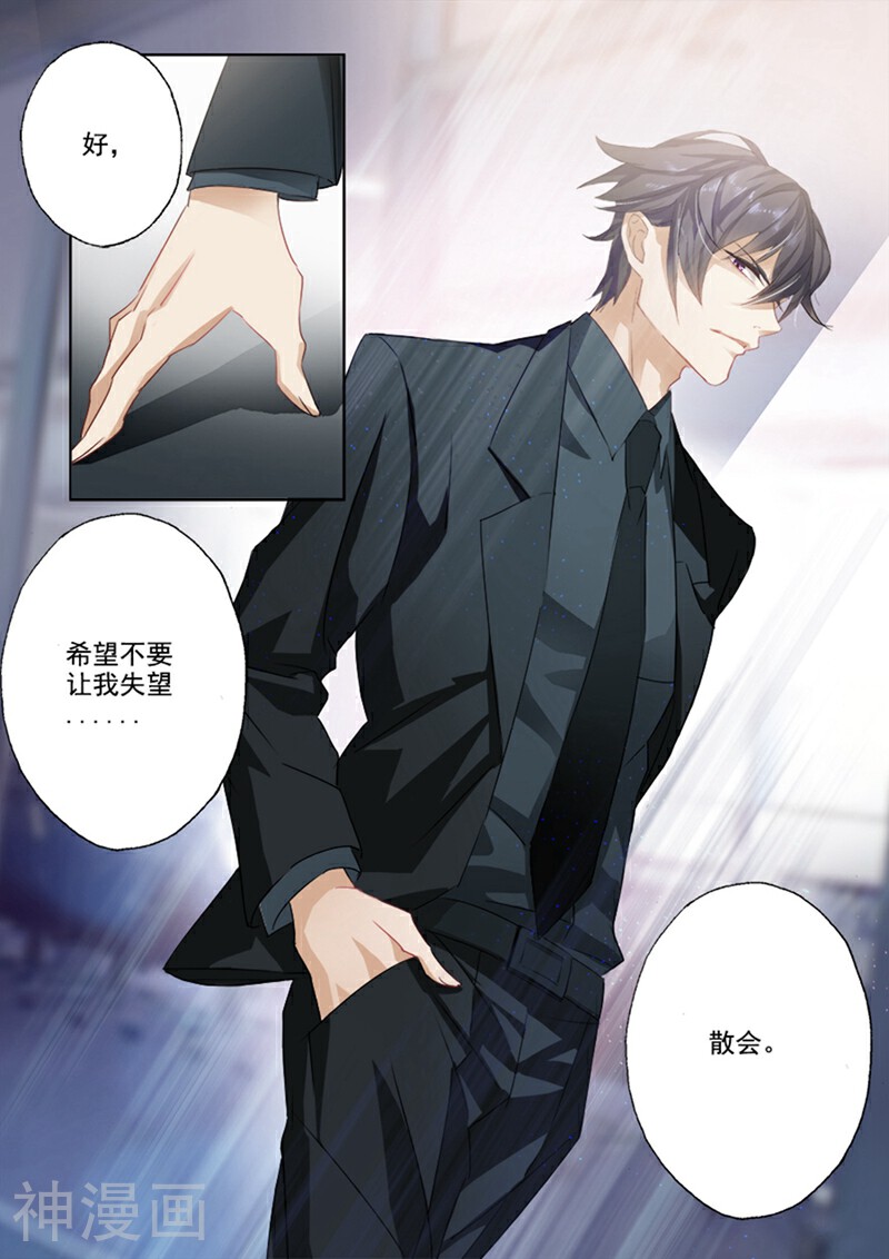 豪门天价前妻韩漫全集-第7话 肉偿好不好无删减无遮挡章节图片 