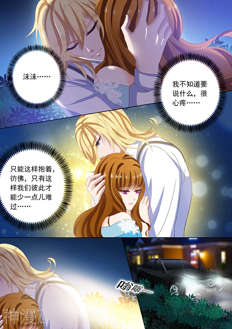 豪门天价前妻韩漫全集-第80话 她彻夜未归无删减无遮挡章节图片 