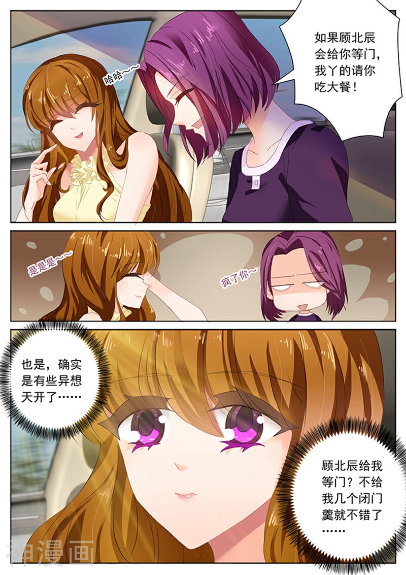 豪门天价前妻韩漫全集-第84话 打赌无删减无遮挡章节图片 