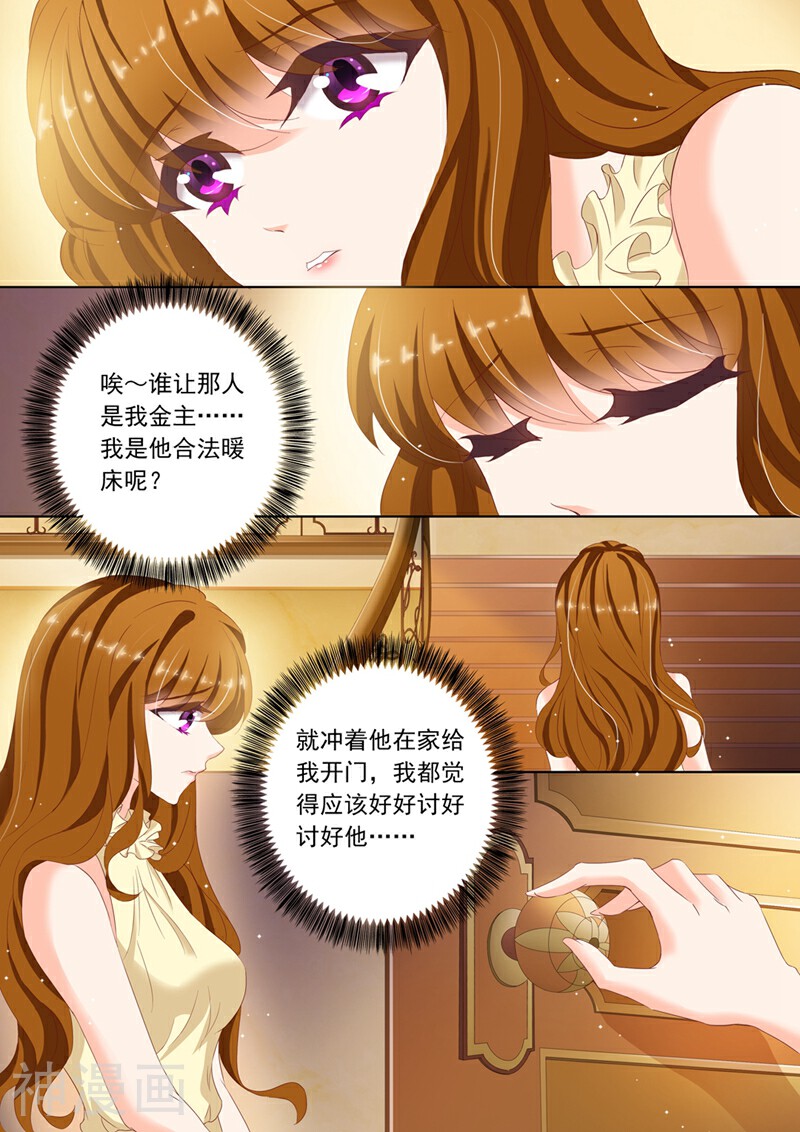豪门天价前妻韩漫全集-第87话 微量变化，他和她！无删减无遮挡章节图片 