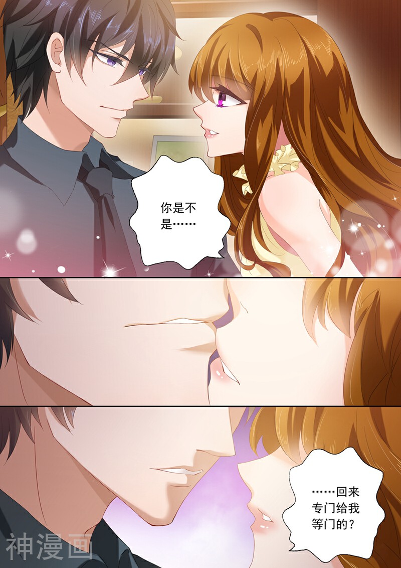 豪门天价前妻韩漫全集-第87话 微量变化，他和她！无删减无遮挡章节图片 