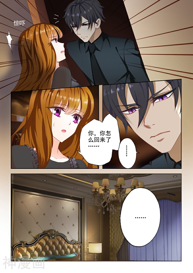豪门天价前妻韩漫全集-第8话 这可是夫妻义务无删减无遮挡章节图片 