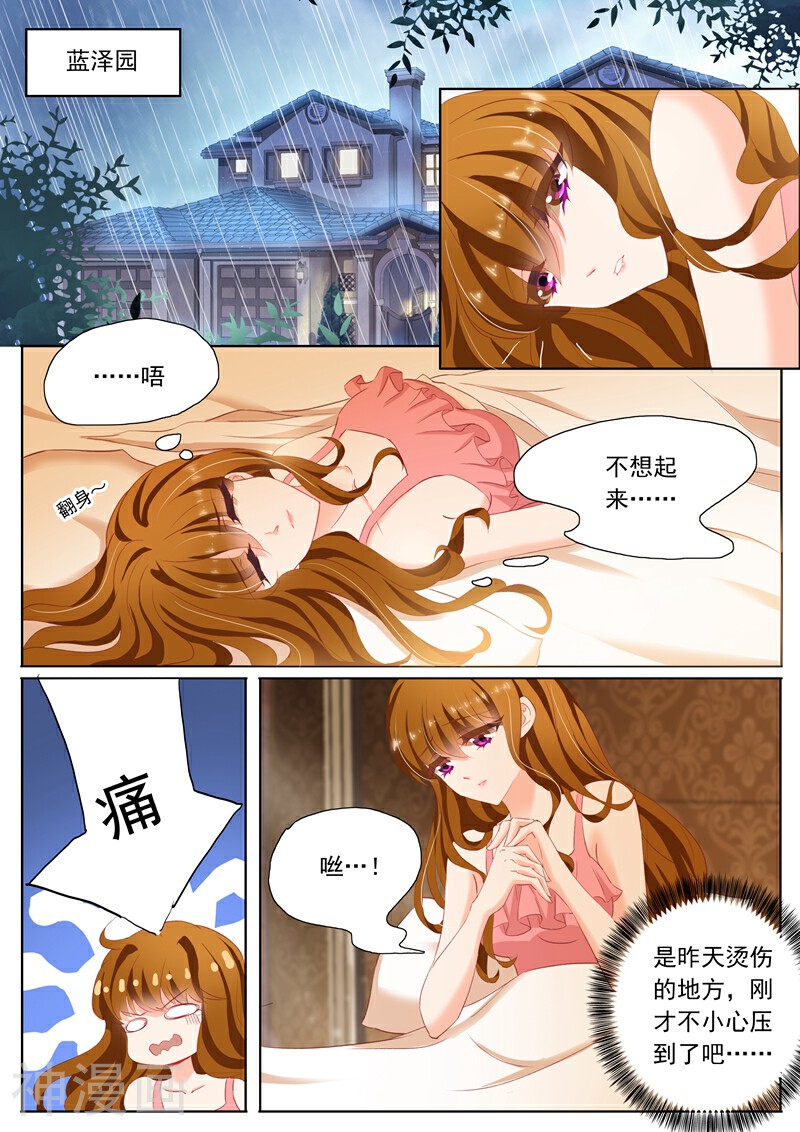 豪门天价前妻韩漫全集-第90话 回不去了无删减无遮挡章节图片 