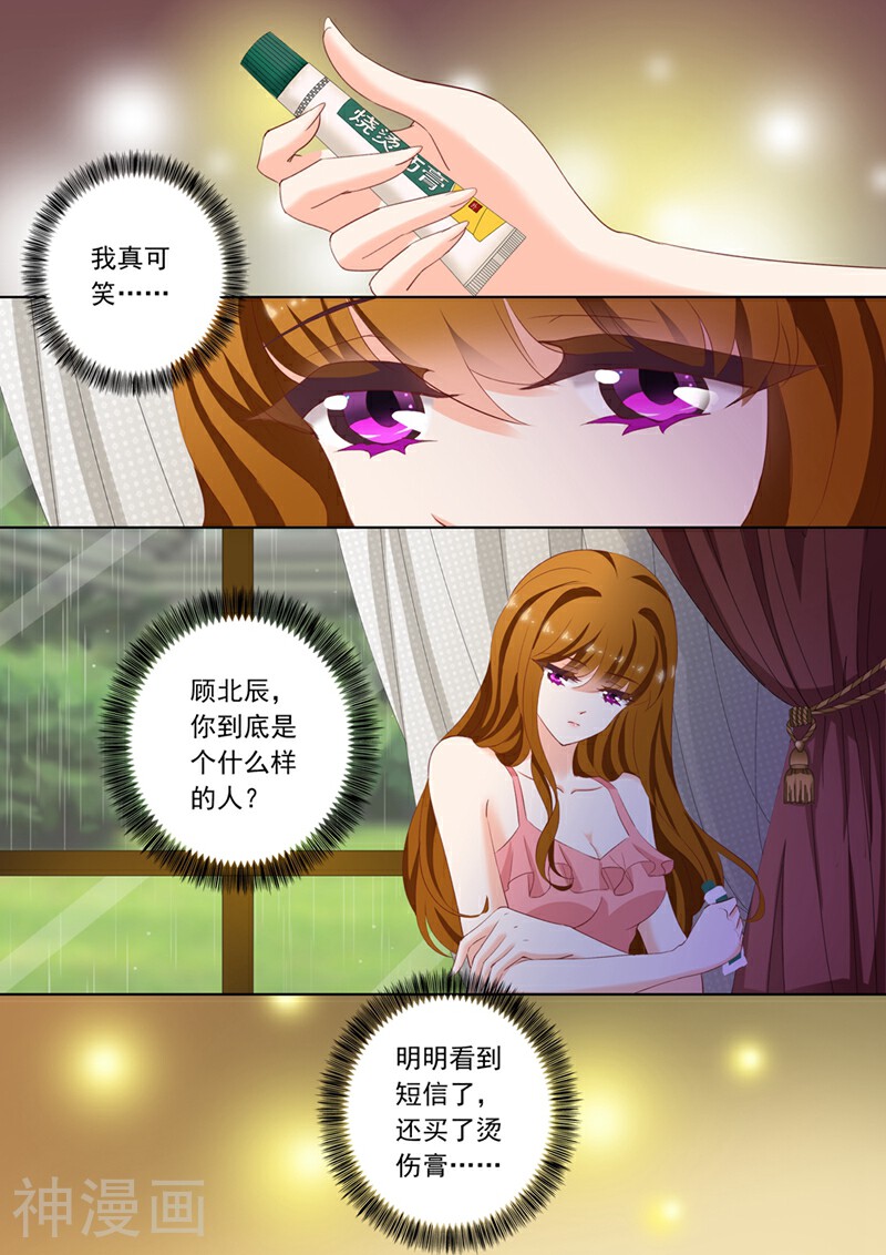 豪门天价前妻韩漫全集-第91话 他买了烫伤膏无删减无遮挡章节图片 