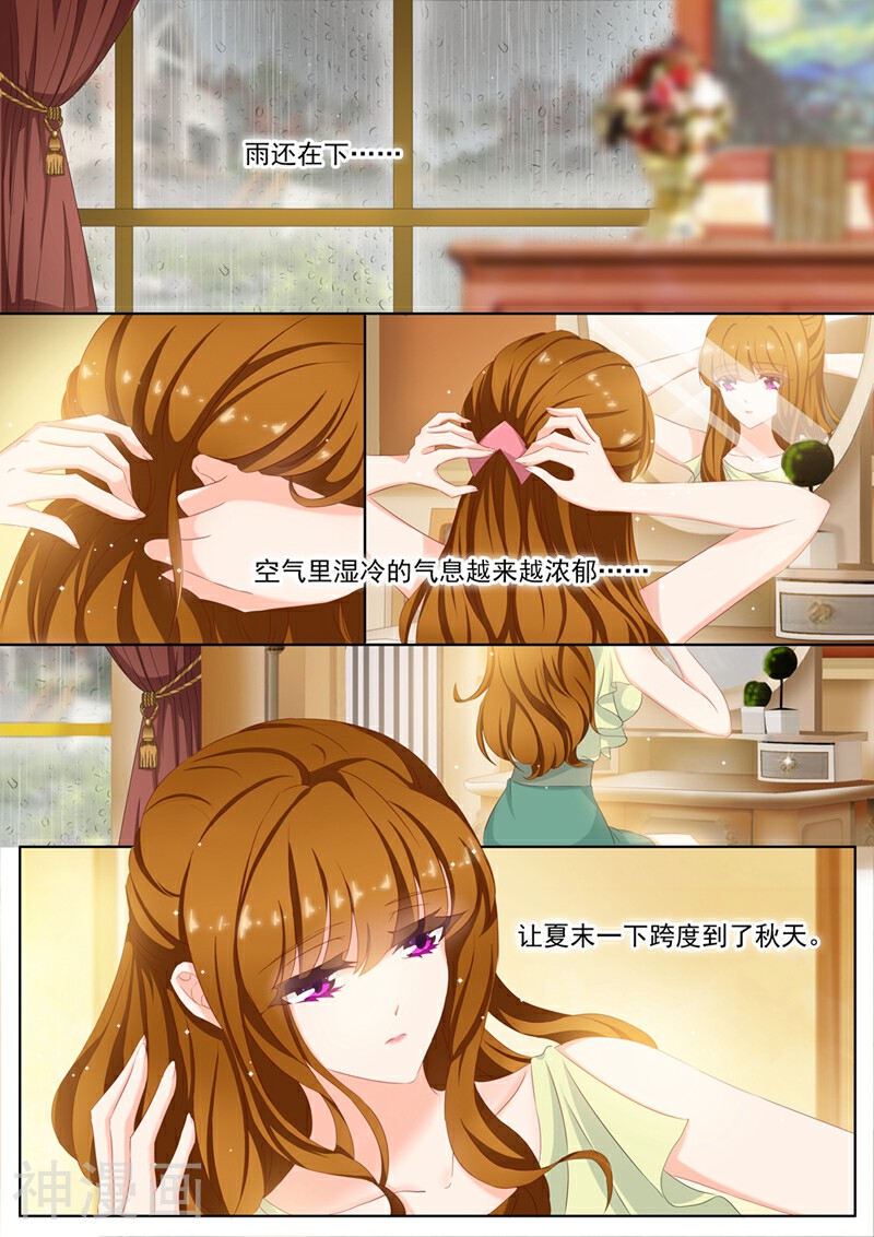 豪门天价前妻韩漫全集-第91话 他买了烫伤膏无删减无遮挡章节图片 