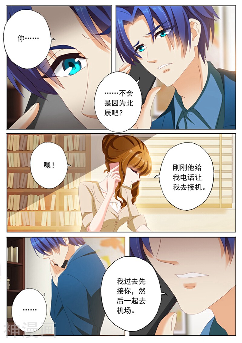 豪门天价前妻韩漫全集-第97话 故意安排无删减无遮挡章节图片 