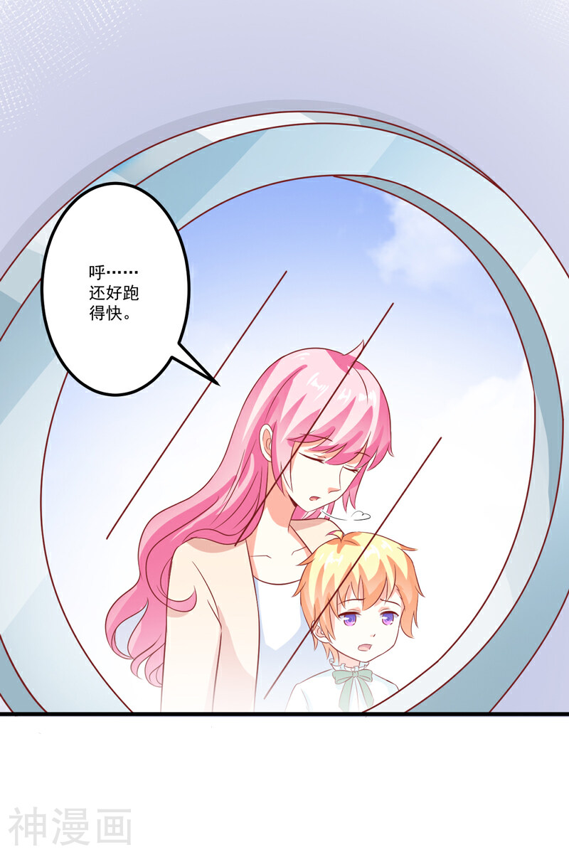 豪门强宠：总裁百日玩物韩漫全集-最终话 幸福无删减无遮挡章节图片 